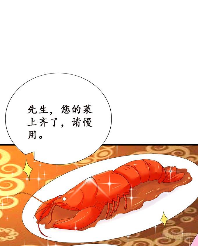 《妲己不是坏狐狸》甜蜜的暴击 第9页