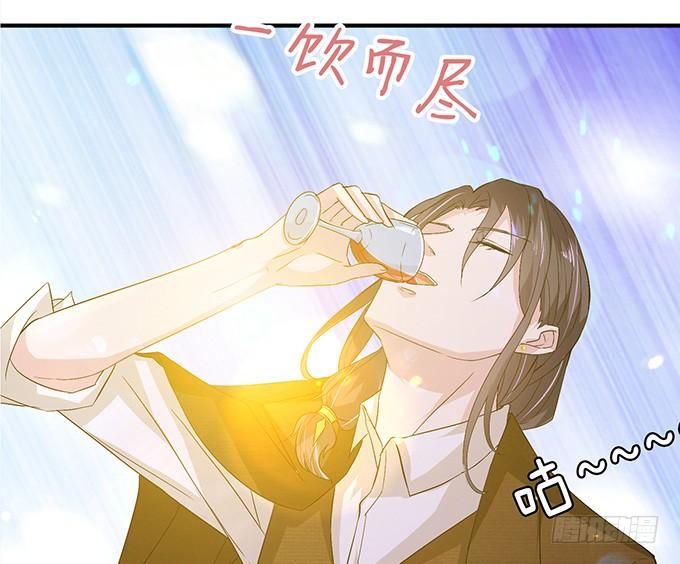 《妲己不是坏狐狸》甜蜜的暴击 第55页