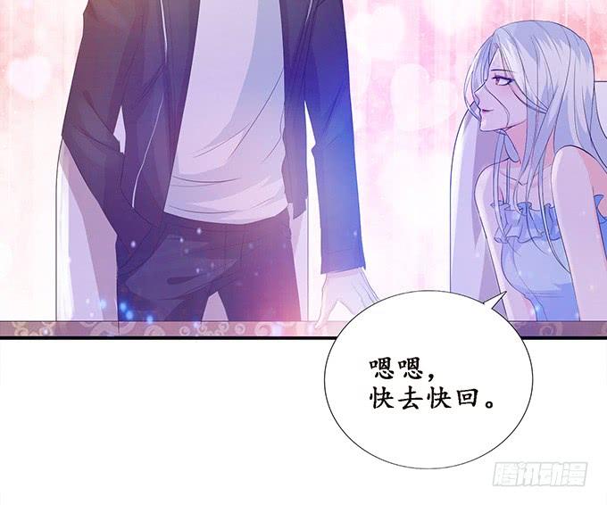 《妲己不是坏狐狸》甜蜜的暴击 第63页