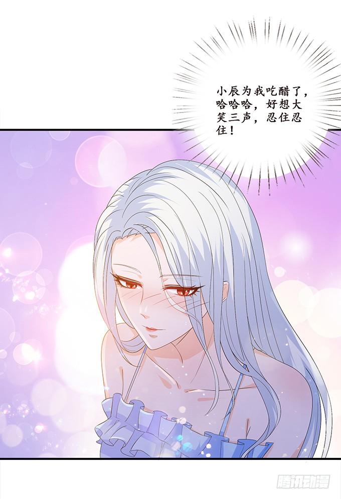 《妲己不是坏狐狸》甜蜜的暴击 第48页