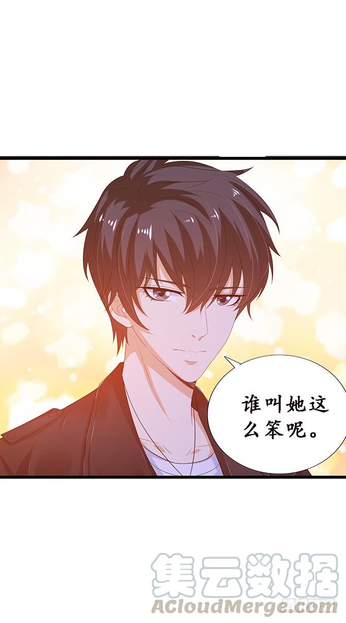 《妲己不是坏狐狸》甜蜜的暴击 第21页