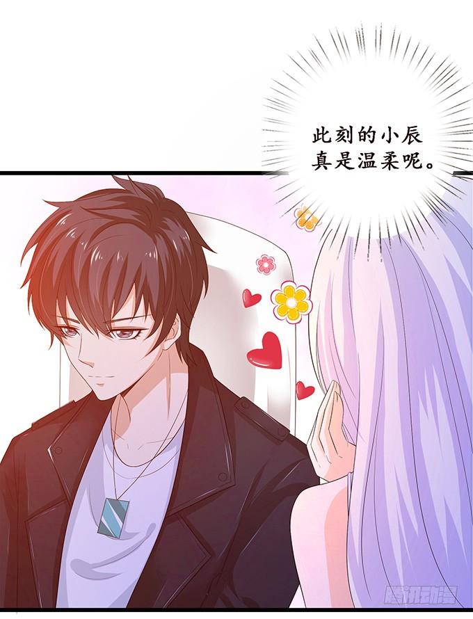 《妲己不是坏狐狸》甜蜜的暴击 第18页