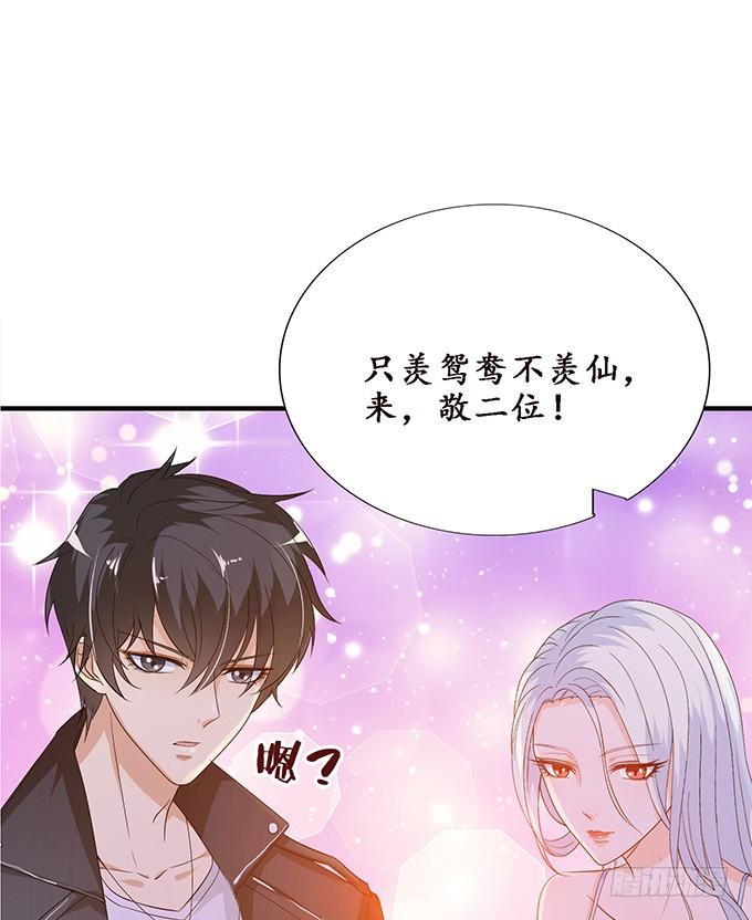 《妲己不是坏狐狸》甜蜜的暴击 第53页