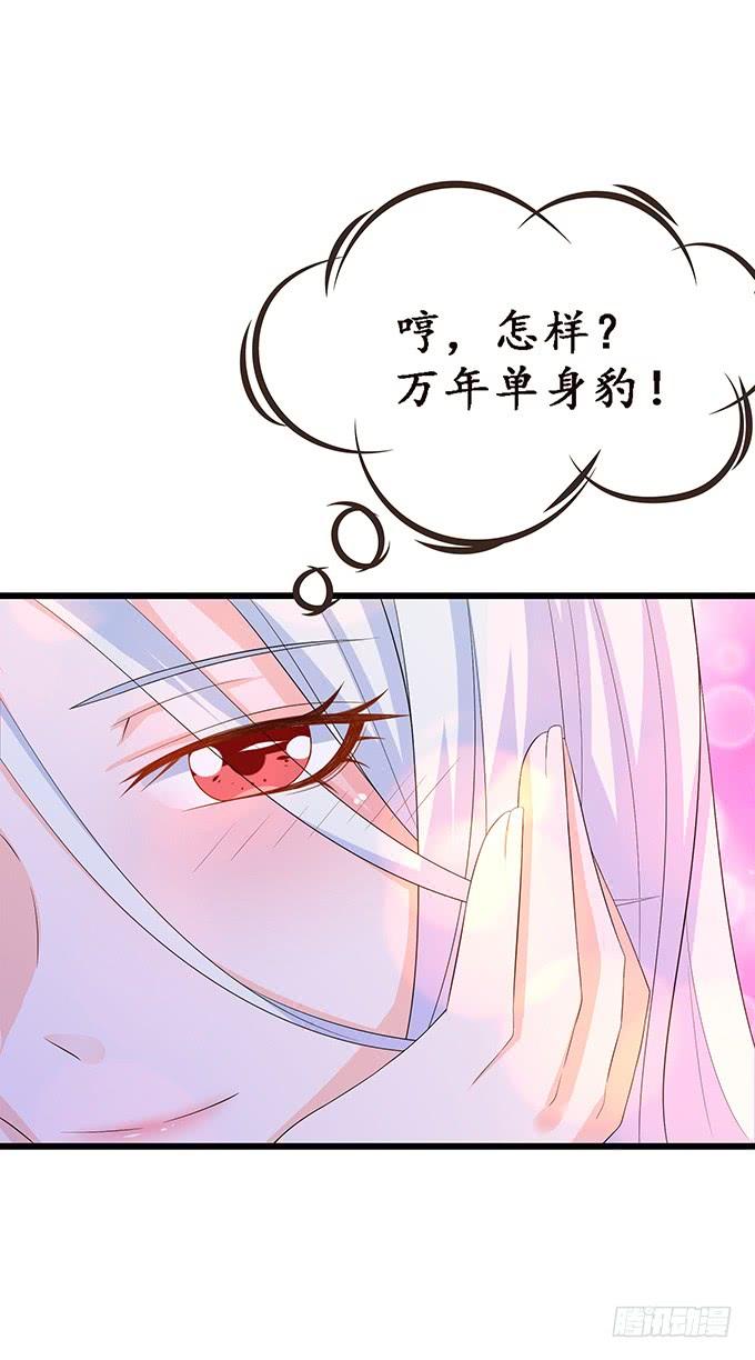 《妲己不是坏狐狸》甜蜜的暴击 第19页