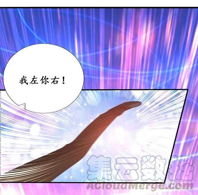 《妲己不是坏狐狸》私密订婚宴 第31页