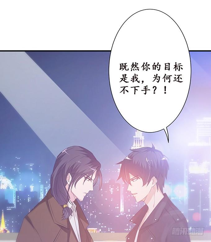 《妲己不是坏狐狸》私密订婚宴 第22页