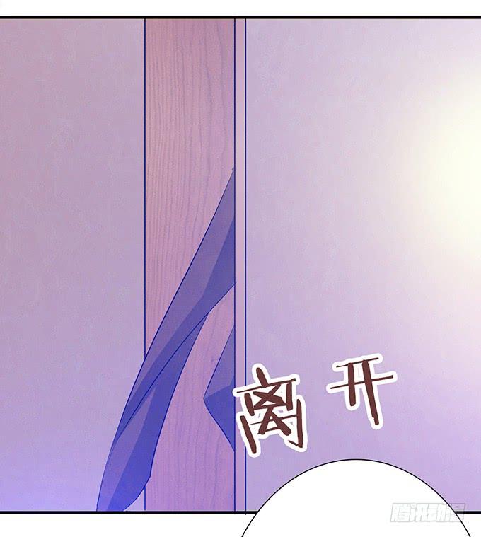 《妲己不是坏狐狸》私密订婚宴 第54页