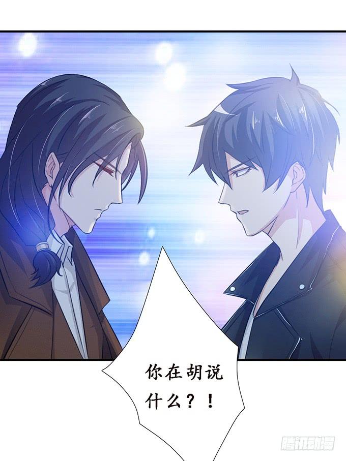 《妲己不是坏狐狸》私密订婚宴 第50页