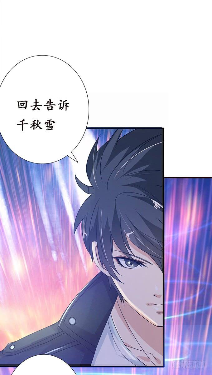 《妲己不是坏狐狸》私密订婚宴 第37页