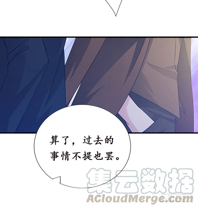 《妲己不是坏狐狸》私密订婚宴 第51页