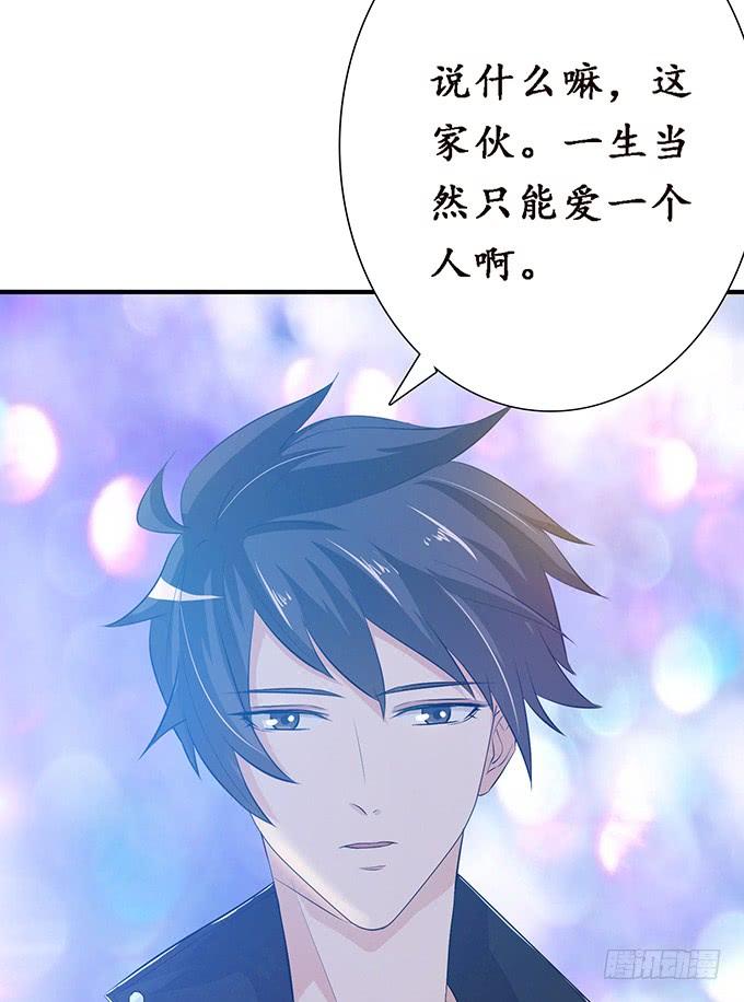 《妲己不是坏狐狸》私密订婚宴 第55页