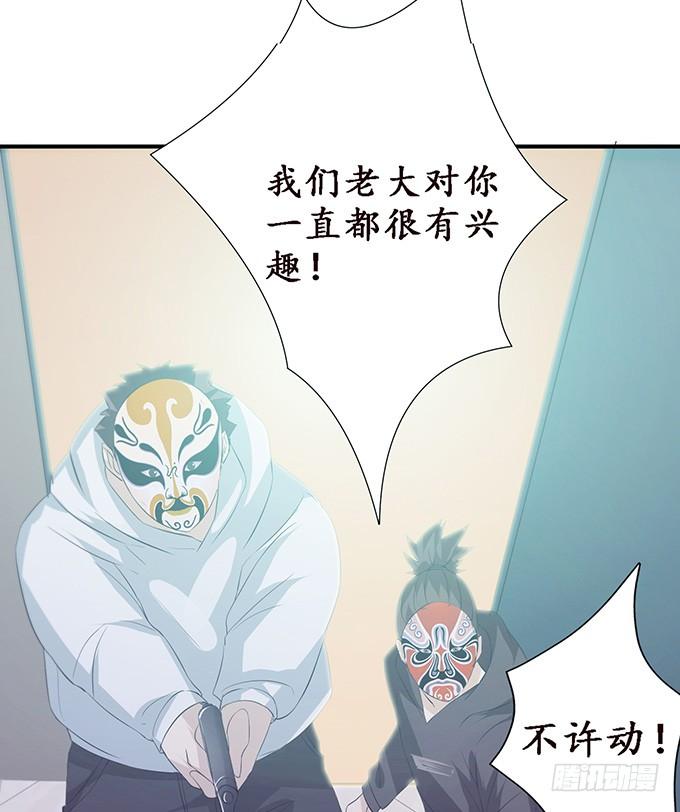 《妲己不是坏狐狸》私密订婚宴 第26页