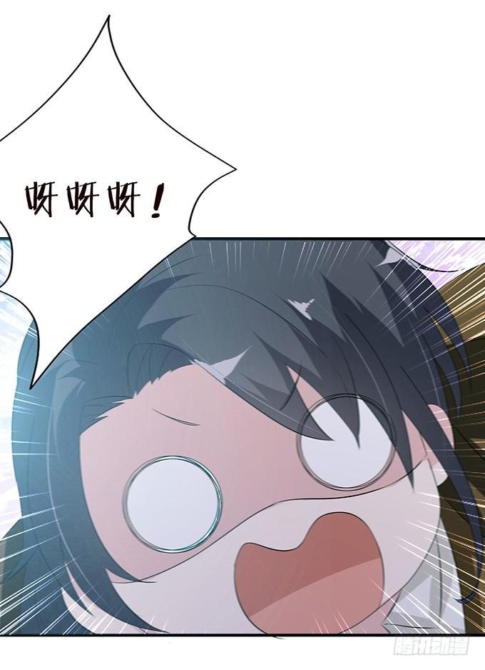 《妲己不是坏狐狸》私密订婚宴 第14页
