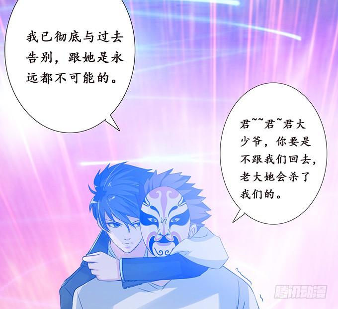 《妲己不是坏狐狸》私密订婚宴 第38页