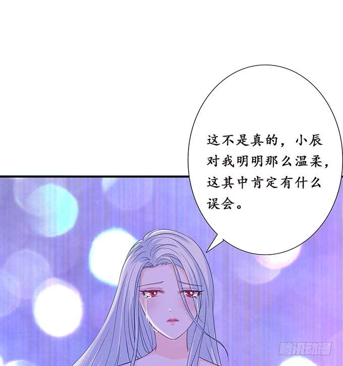 《妲己不是坏狐狸》私密订婚宴 第67页