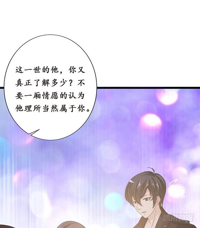 《妲己不是坏狐狸》私密订婚宴 第69页