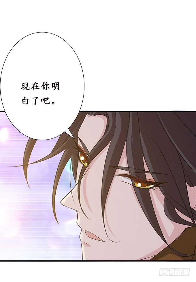 《妲己不是坏狐狸》私密订婚宴 第65页