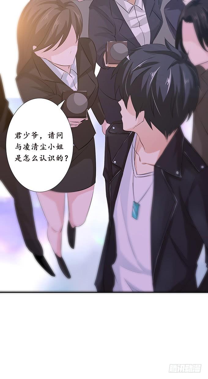 《妲己不是坏狐狸》私密订婚宴 第60页
