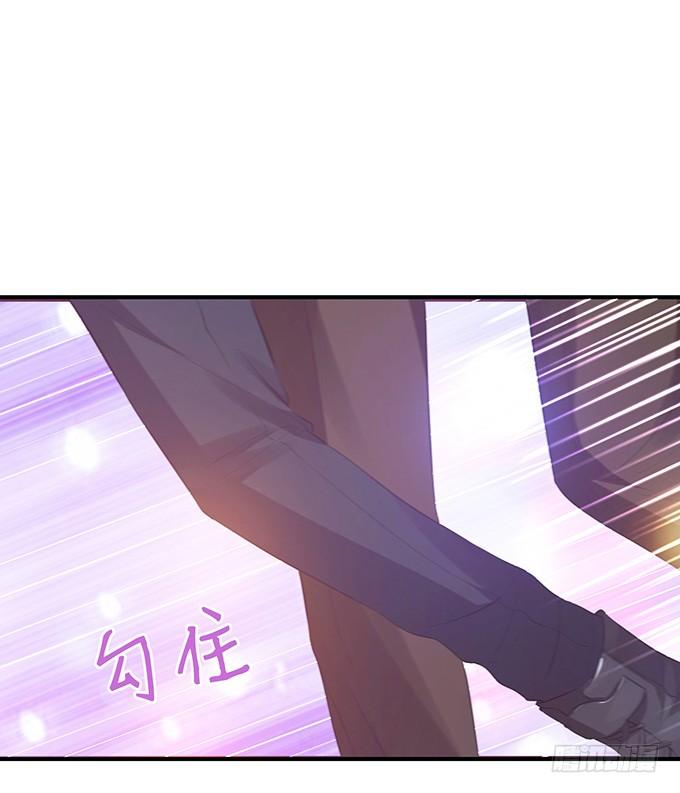 《妲己不是坏狐狸》私密订婚宴 第12页