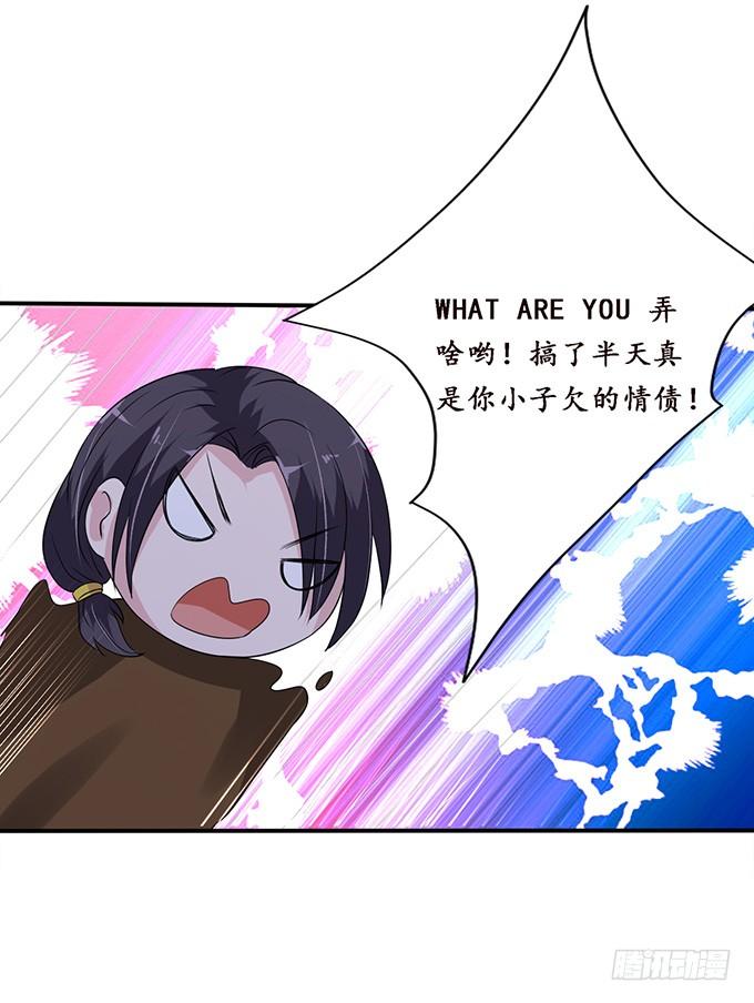 《妲己不是坏狐狸》私密订婚宴 第40页