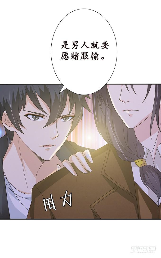 《妲己不是坏狐狸》私密订婚宴 第6页