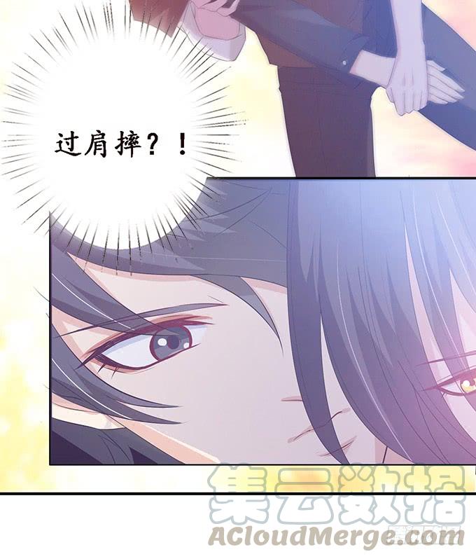 《妲己不是坏狐狸》私密订婚宴 第11页