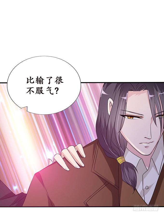 《妲己不是坏狐狸》私密订婚宴 第5页