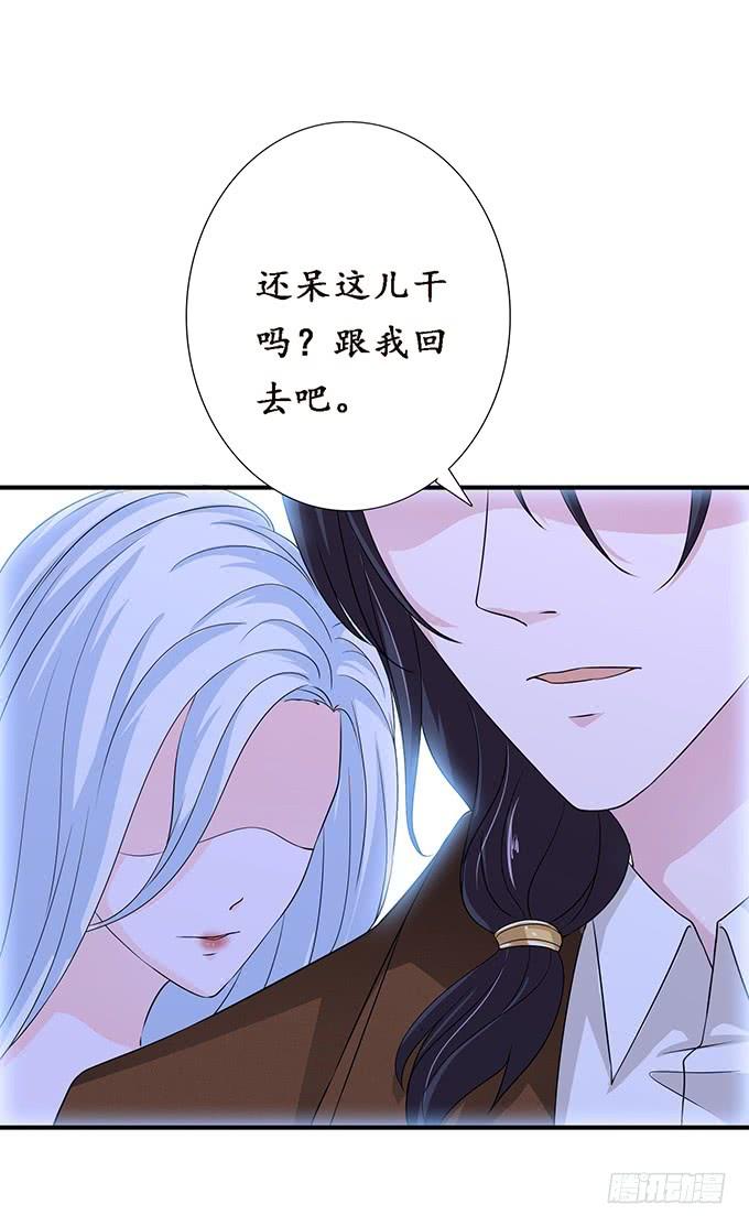 《妲己不是坏狐狸》私密订婚宴 第66页