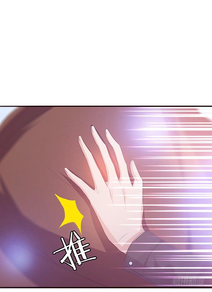 《妲己不是坏狐狸》私密订婚宴 第13页