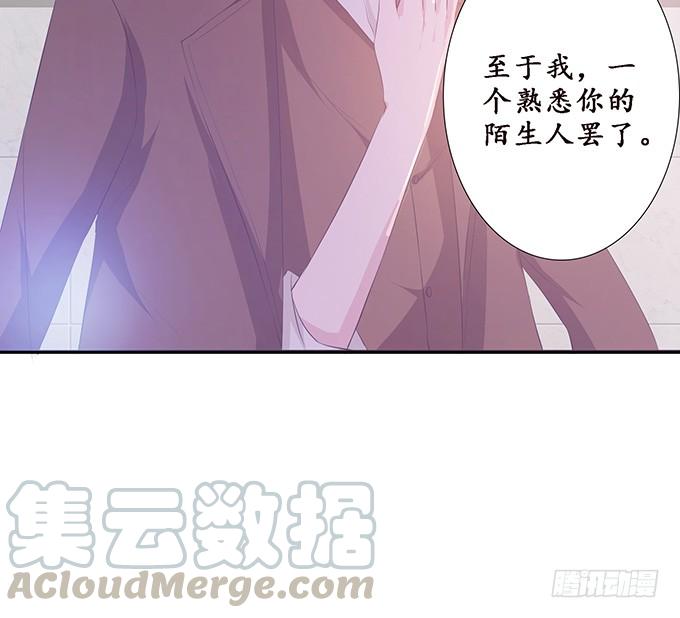 《妲己不是坏狐狸》私密订婚宴 第21页