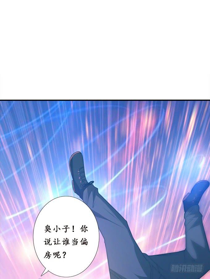 《妲己不是坏狐狸》私密订婚宴 第35页