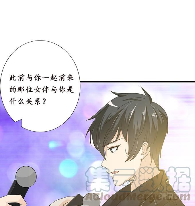 《妲己不是坏狐狸》私密订婚宴 第61页
