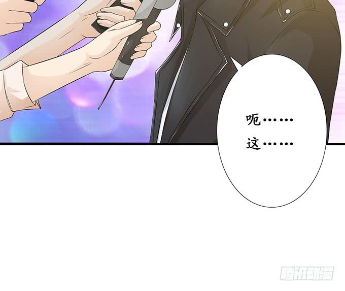 《妲己不是坏狐狸》私密订婚宴 第62页