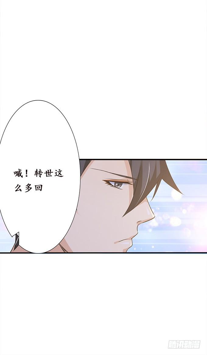 《妲己不是坏狐狸》私密订婚宴 第47页