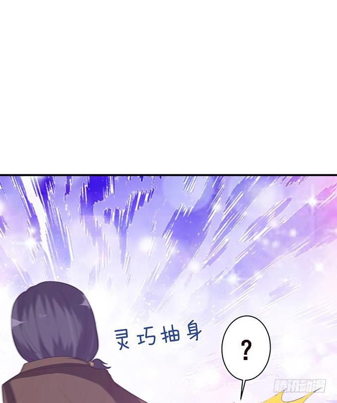 《妲己不是坏狐狸》私密订婚宴 第18页