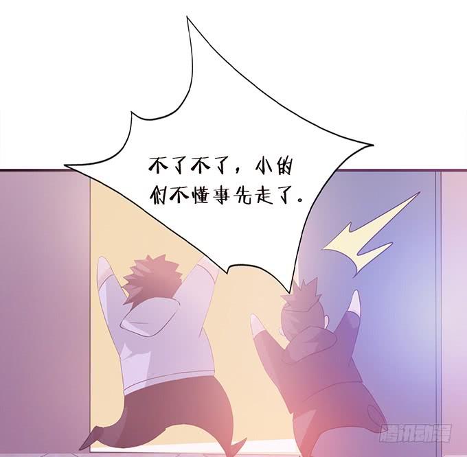 《妲己不是坏狐狸》私密订婚宴 第45页