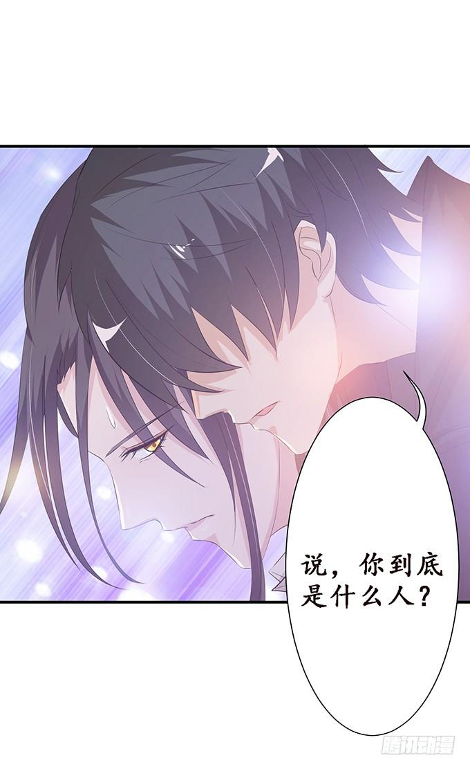 《妲己不是坏狐狸》私密订婚宴 第17页