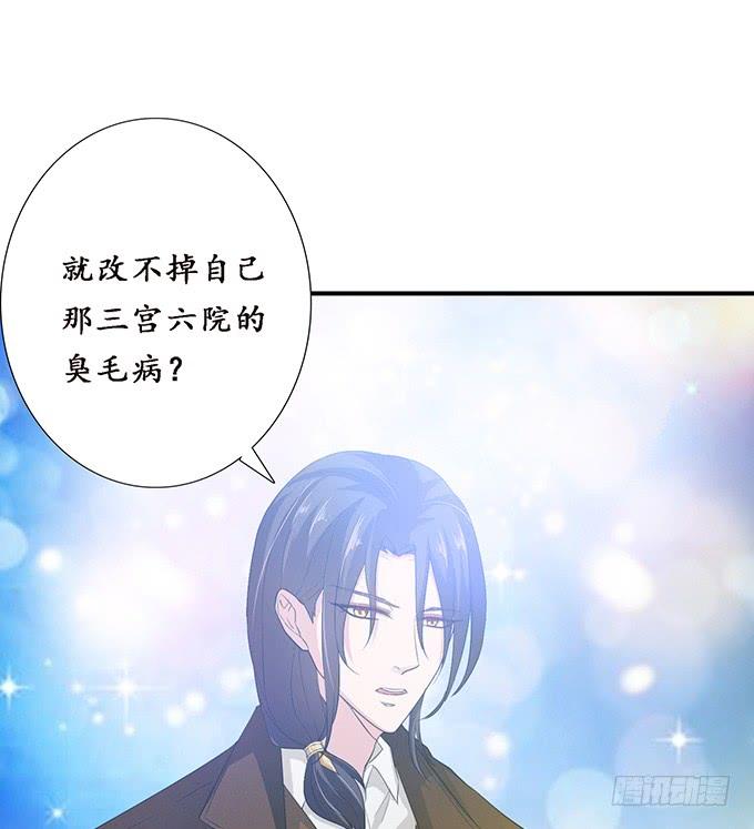《妲己不是坏狐狸》私密订婚宴 第48页