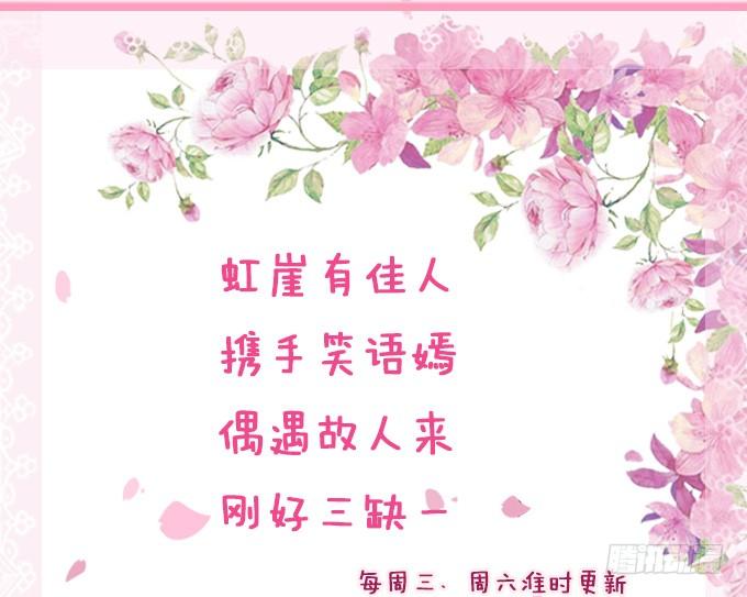 《妲己不是坏狐狸》别胡思乱想 第75页