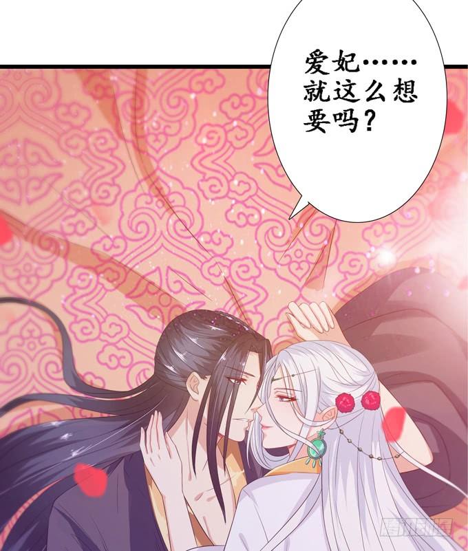 《妲己不是坏狐狸》别胡思乱想 第68页