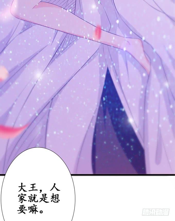《妲己不是坏狐狸》别胡思乱想 第70页