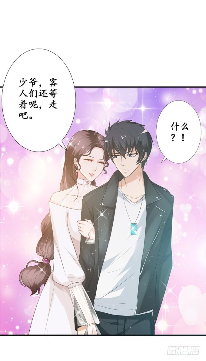 《妲己不是坏狐狸》别胡思乱想 第10页