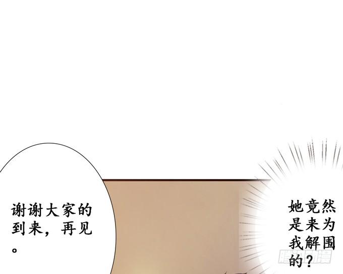 《妲己不是坏狐狸》别胡思乱想 第13页