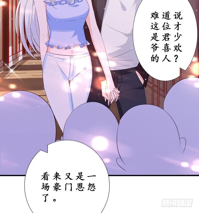 《妲己不是坏狐狸》别胡思乱想 第38页