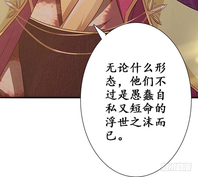 《妲己不是坏狐狸》别胡思乱想 第63页