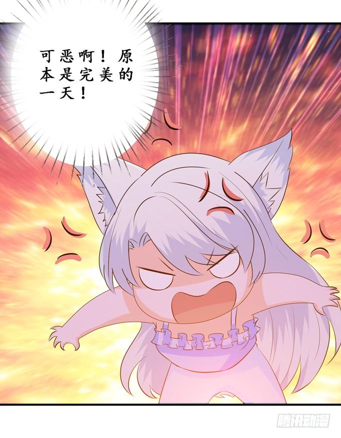 《妲己不是坏狐狸》别胡思乱想 第46页