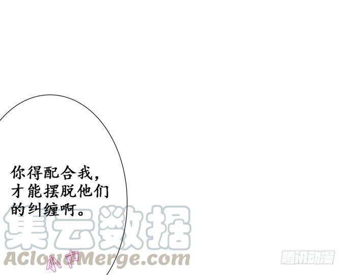 《妲己不是坏狐狸》别胡思乱想 第11页