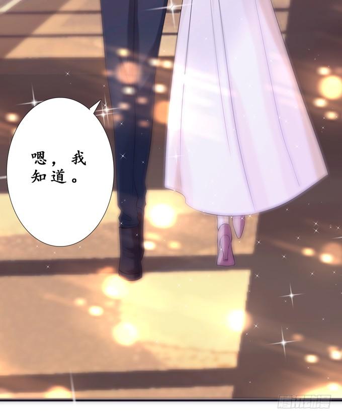 《妲己不是坏狐狸》别胡思乱想 第44页