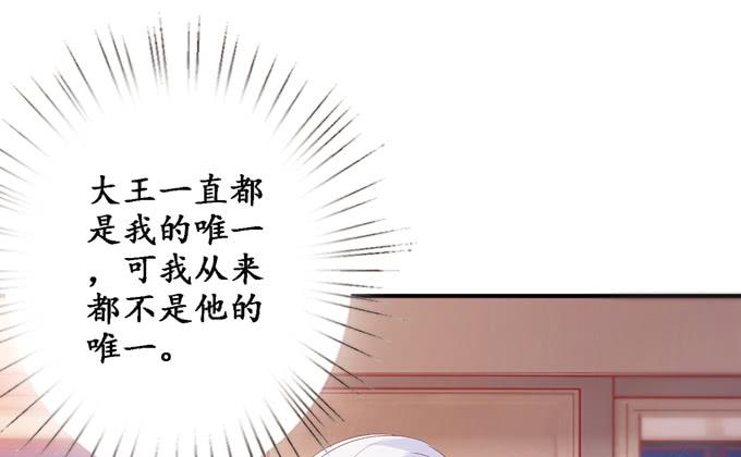 《妲己不是坏狐狸》别胡思乱想 第17页