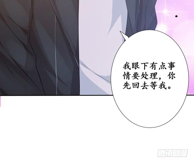 《妲己不是坏狐狸》别胡思乱想 第35页